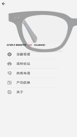 EYEWEAR 1.0.0.45 安卓版 1