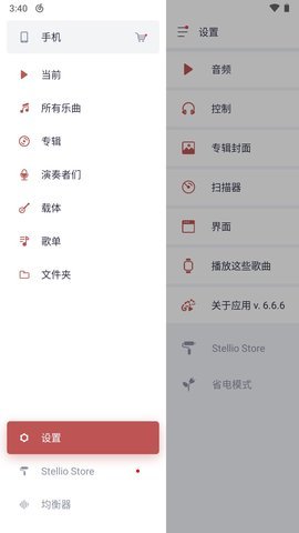 StellioPlayer 6.6.6 安卓版 1