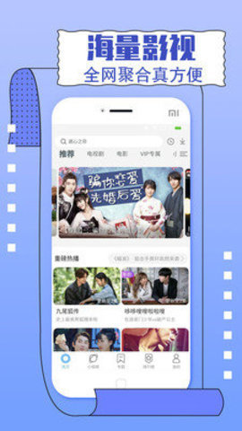 一同看亿同看 2.4.2 正版 2