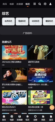 妲己影视无限制版 1.0.0 安卓版 3