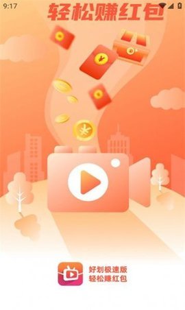 好划极速版短剧 1.0.7 安卓版 2