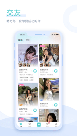 寻己交友 1.4 安卓版 2