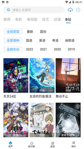 萝卜视频TV版 7.0.2 最新版 1