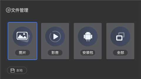 闪电桌面 1.0.4 盒子版 2