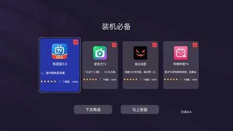 极米之家市场 3.0.1 安卓版 2