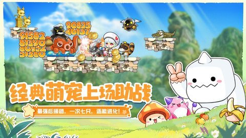 冒险岛联盟的意志官方版 1.0.1 正式版 3