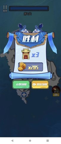 一统江山  安卓版 2