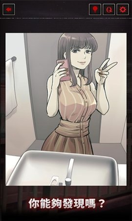 细思极恐的日常  安卓版 1