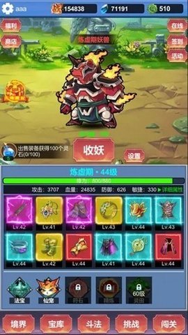 氪金修仙 1.1.6 安卓版 3