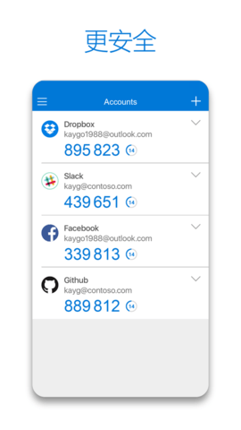 MicrosoftAuthenticator 6.2412.8087 安卓版 2