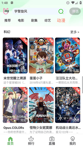 爱优腾影视无广告版 6.0.6 安卓版 3