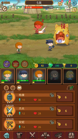 勇者在求职中 v7.4.1 安卓版 1