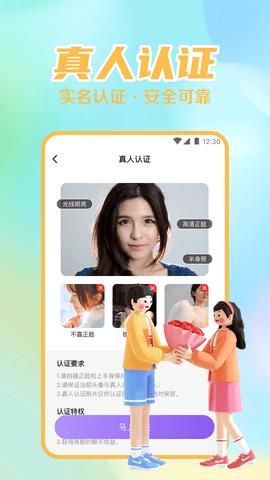 附近速约会 1.0.0 安卓版 2