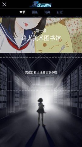 次元复苏祈愿版  安卓版 3