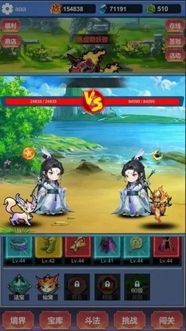 氪金修仙 1.1.6 安卓版 1