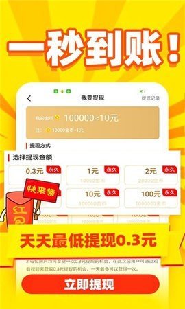 看什么都挣短视频红包版 5.6.0 安卓版 1