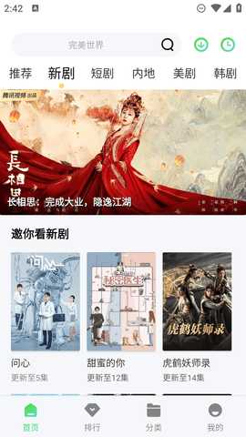 新安影院无限制版 1.4.0 安卓版 1