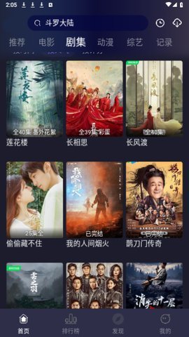 蓝猫TV视频 1.0.0 免费版 3