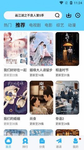 金针菇视频App最新版 1.0.2 手机版 2