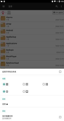 FileManager 3.2.2 安卓版 2