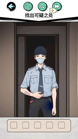 查出私房钱找茬 1.0.1 安卓版 3