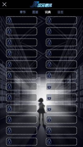 次元复苏祈愿版  安卓版 2