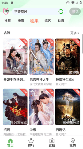爱优腾影视无广告版 6.0.6 安卓版 2