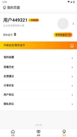 龙王小剧场 7.6.26 安卓版 3