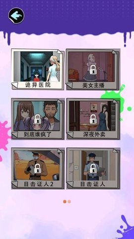 查出私房钱找茬 1.0.1 安卓版 2