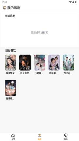 龙王小剧场 7.6.26 安卓版 2