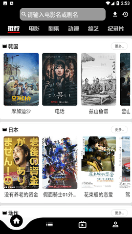快猫影视TV版 1.3.0 最新版 2