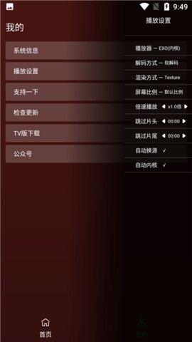 i酷影视橘子TV版 1.3.4 最新版 2