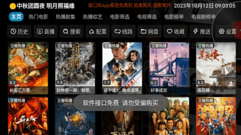 CJ影视 1.0.0 安卓版 2