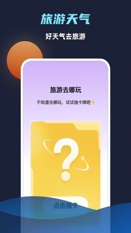 海浪天气预报 1.0.0 安卓版 2