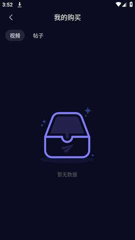 日日视频 1.0.0 安卓版 3