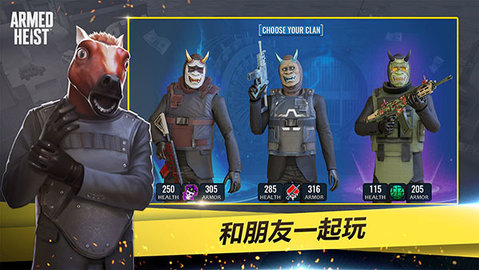 武装掠夺国际版 2.9.7 安卓版 2