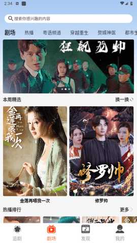 淘淘视频电视盒子版 1.0.2 免费版 2