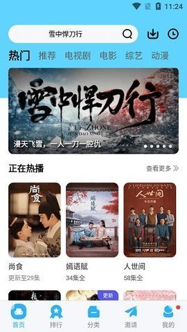 金针菇视频App最新版 1.0.2 手机版 1