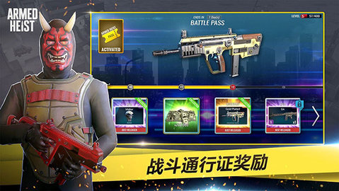 武装掠夺 2.9.7  1