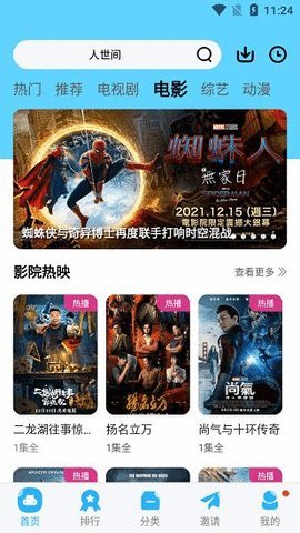 金针菇视频App最新版 1.0.2 手机版 3