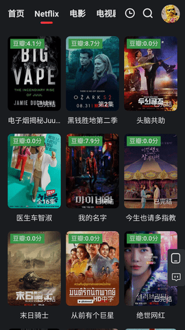 红桃影院 3.2.0 安卓版 1