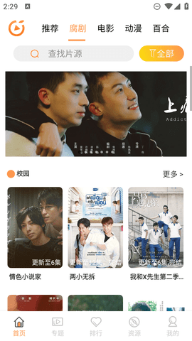 腐剧TV苹果版 8.6.6 正版 1