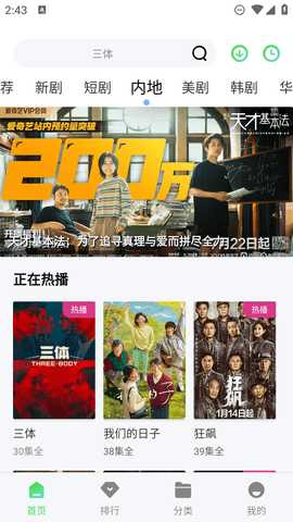 新安影院无限制版 1.4.0 安卓版 2