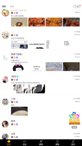 西檬之家 3.8.3 安卓版 2