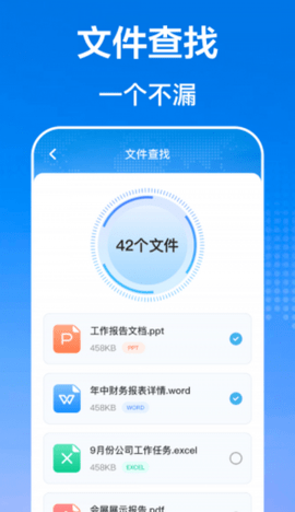 互传文件管理器 3.2.1 安卓版 2