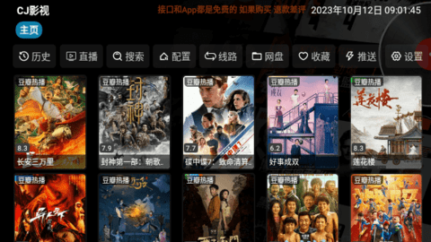 CJ影视 1.0.0 安卓版 1