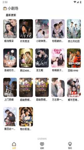 龙王小剧场 7.6.26 安卓版 1