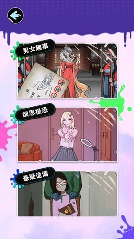 查出私房钱找茬 1.0.1 安卓版 1