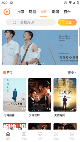 腐剧TV苹果版 8.6.6 正版 2