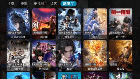 图图TV内部测试版 1.0.0 安卓版 3